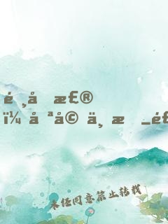 陸先森，只婚不愛
